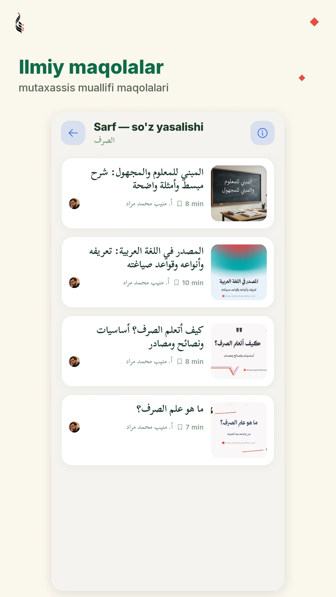 Bayan — Arab-O'zbek lug'ati screenshot