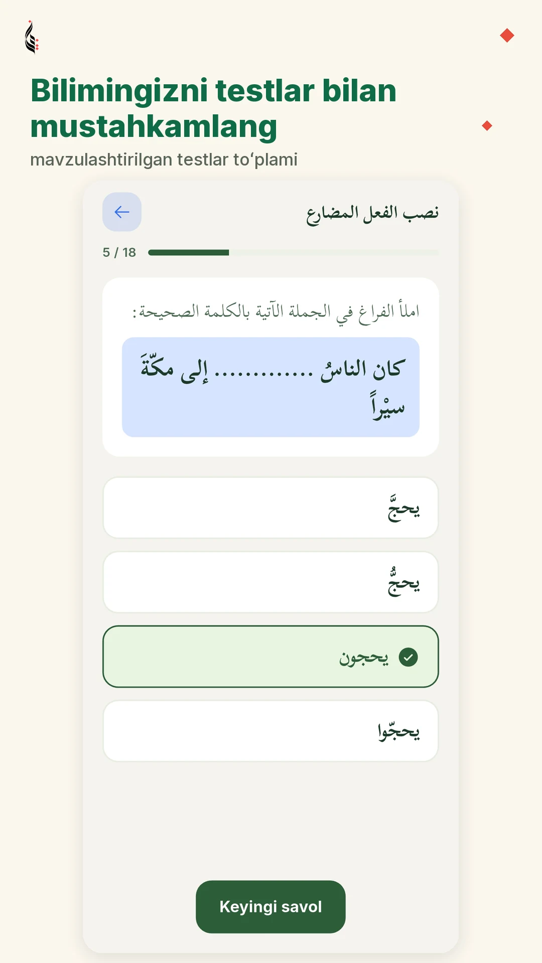 Bayan — Arab-O'zbek lug'ati screenshot