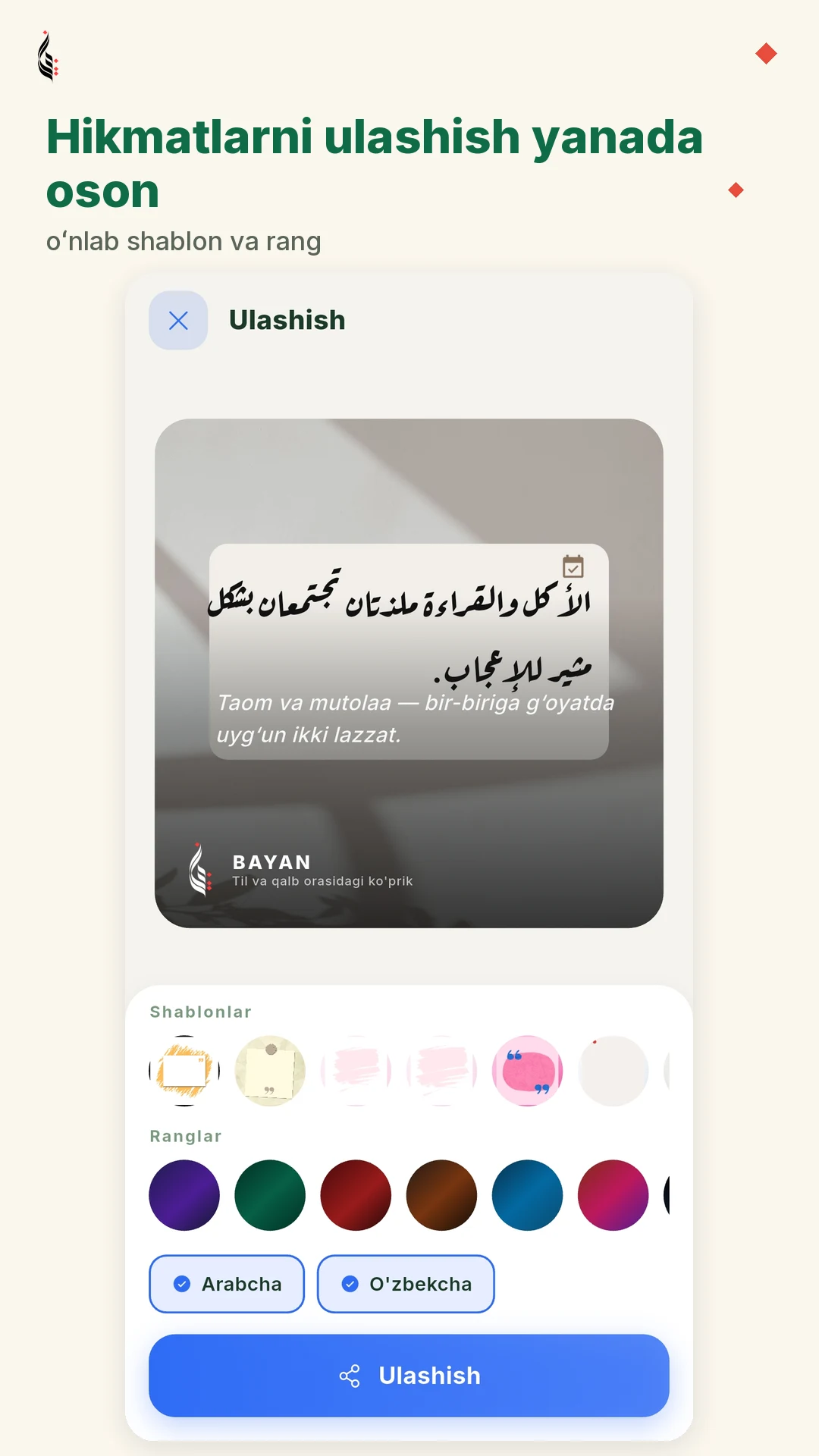 Bayan — Arab-O'zbek lug'ati screenshot