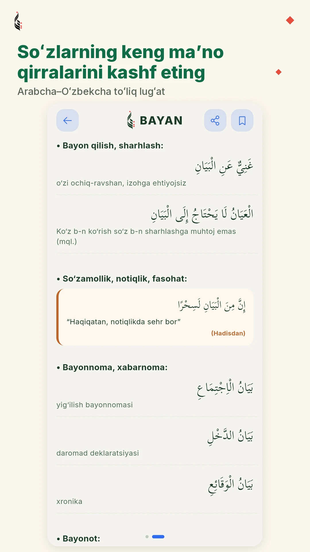 Bayan — Arab-O'zbek lug'ati screenshot